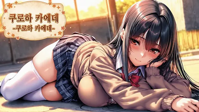 Profile image of 카에데