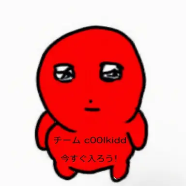 Profile image of クールキッド