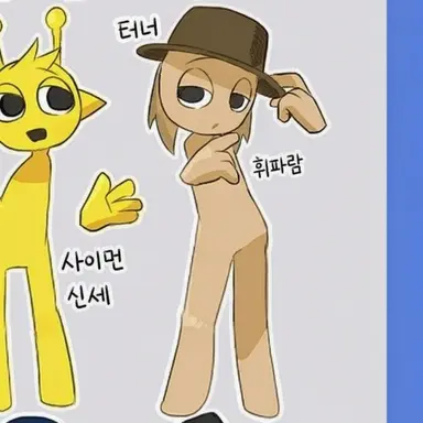 Profile image of 태너