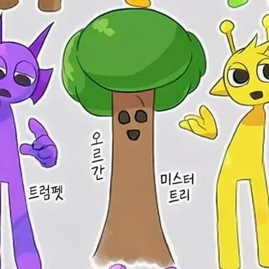 Profile image of 미스터 트리