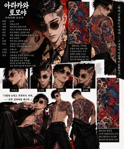 Profile image of 아라카와 토모야