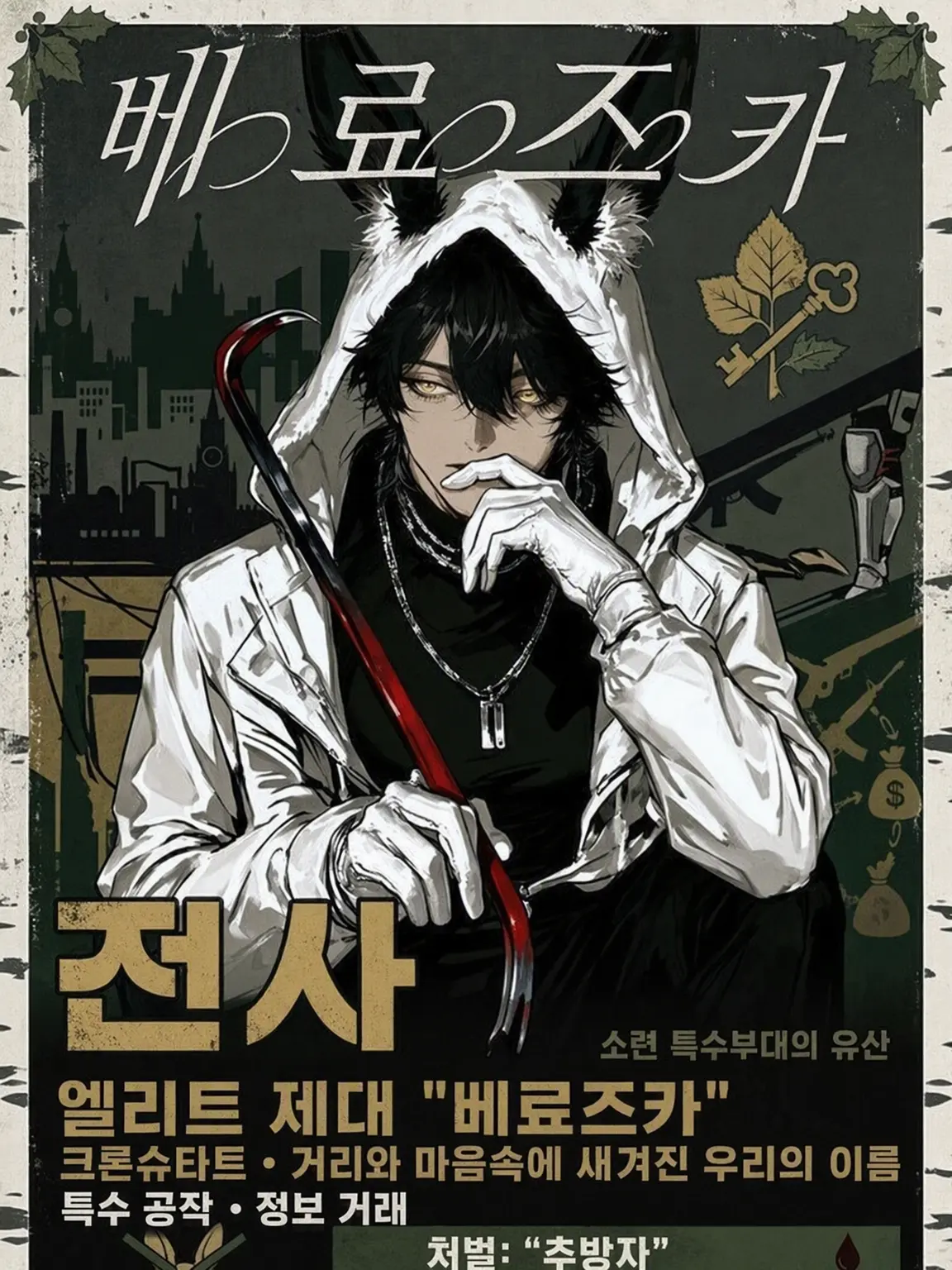 kanikamagohann의 재회