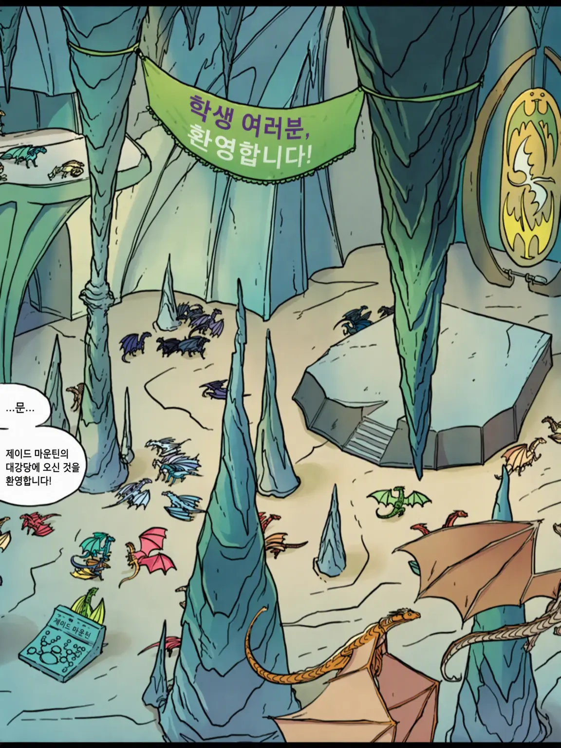 FastBaiji4429의 WoF 애니머스 학교