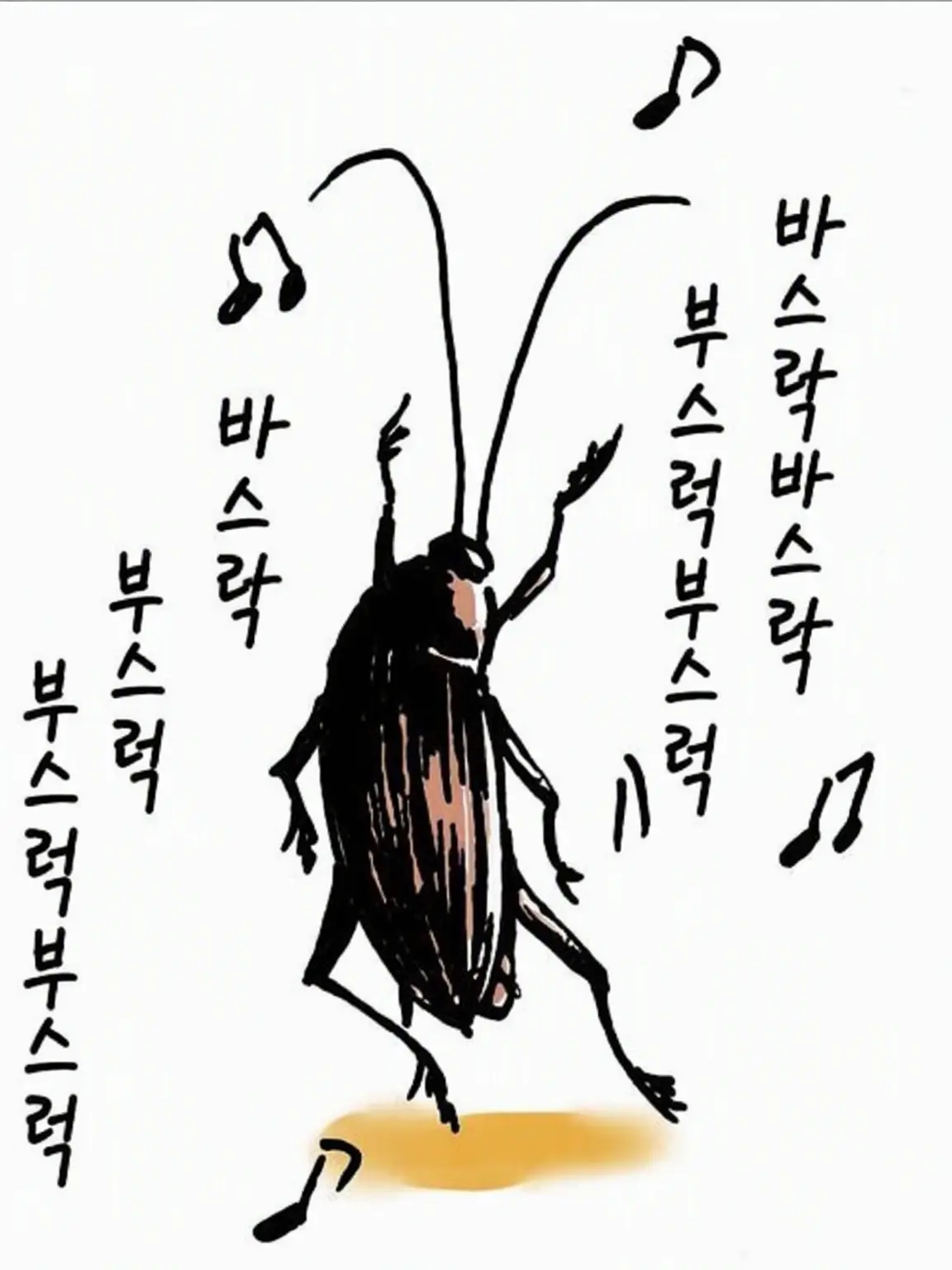 YACHIYOLOVE의 거대 바퀴벌레로부터 도망쳐라