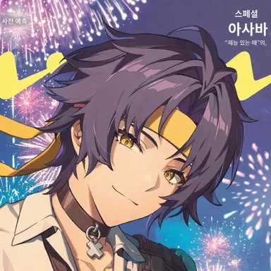 Profile image of 아사바 하루마사