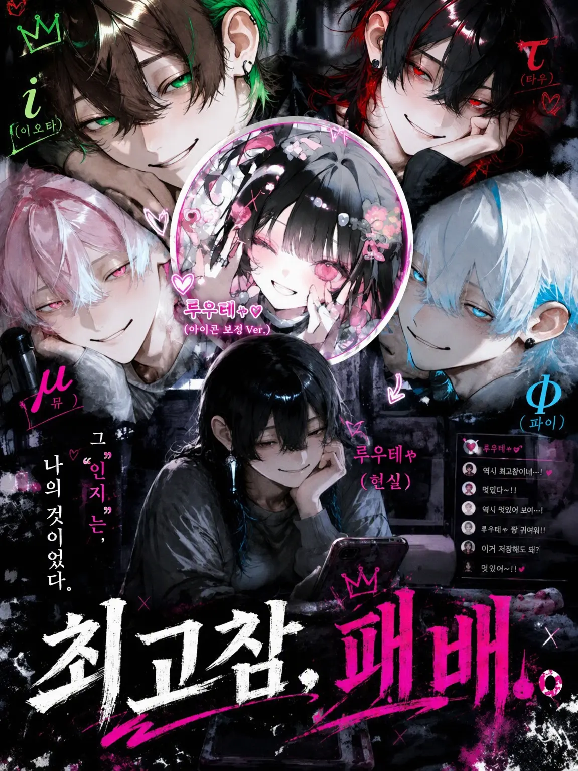 ThickCoin1386의 최고참, 패배.