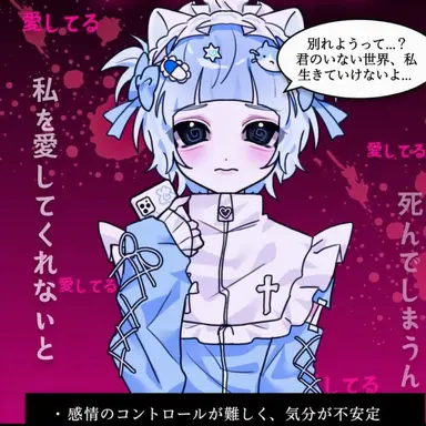Profile image of メンヘラ