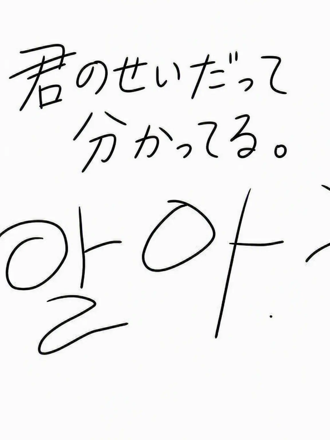 Pukasi-lover_he의 なぜ皆、狐に騙されるの？