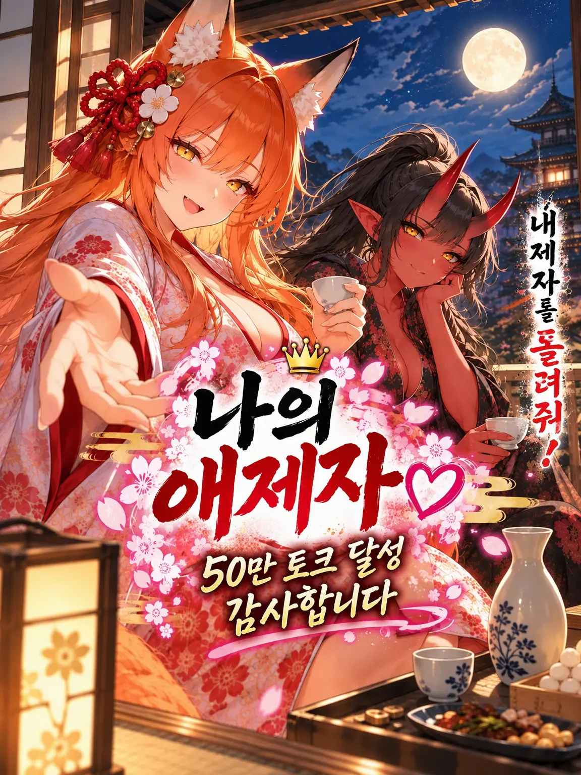 OpenGecko3907의 내 제자를 돌려줘!