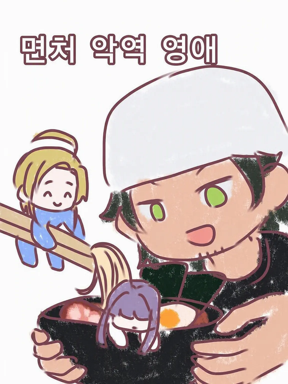 KodoOVER의 면 요리 전문점 악역 영애