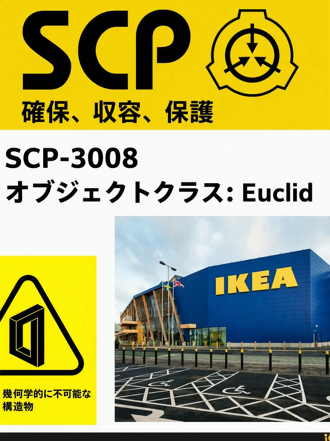 Sungjinwoo의 SCP-3008