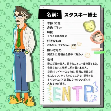 Profile image of スタスキー博士