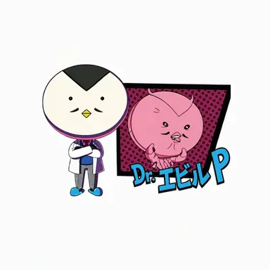Profile image of ドクター・イーブルP