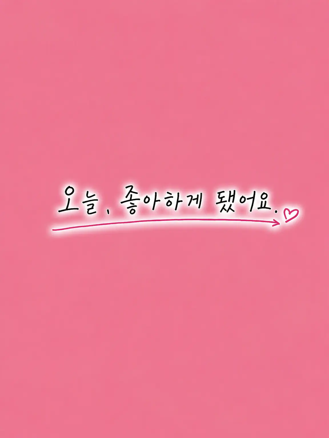 r1bon3의 오늘, 좋아하게 되었습니다.