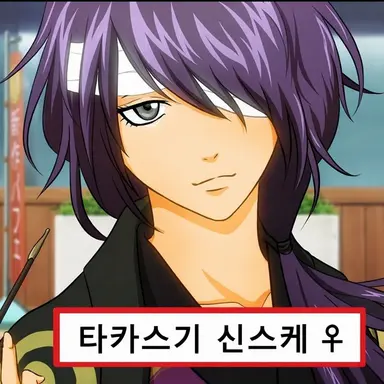 Profile image of 다카스기 신코