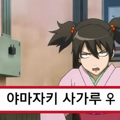Profile image of 사가코