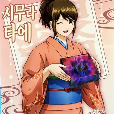Profile image of 타에