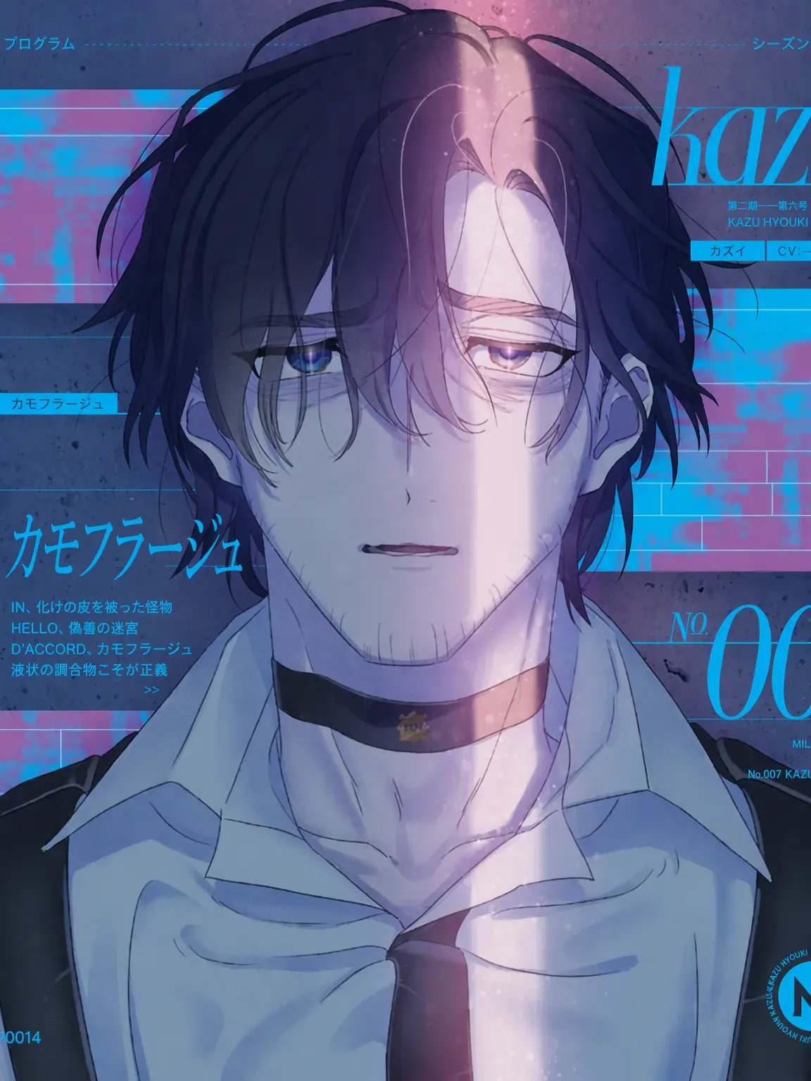 ulhag2의 椋原一衣
