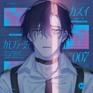 Profile image of 椋原一衣
