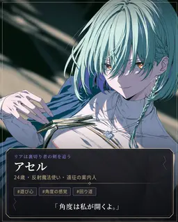 Profile image of 아셀