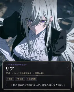 Profile image of リア