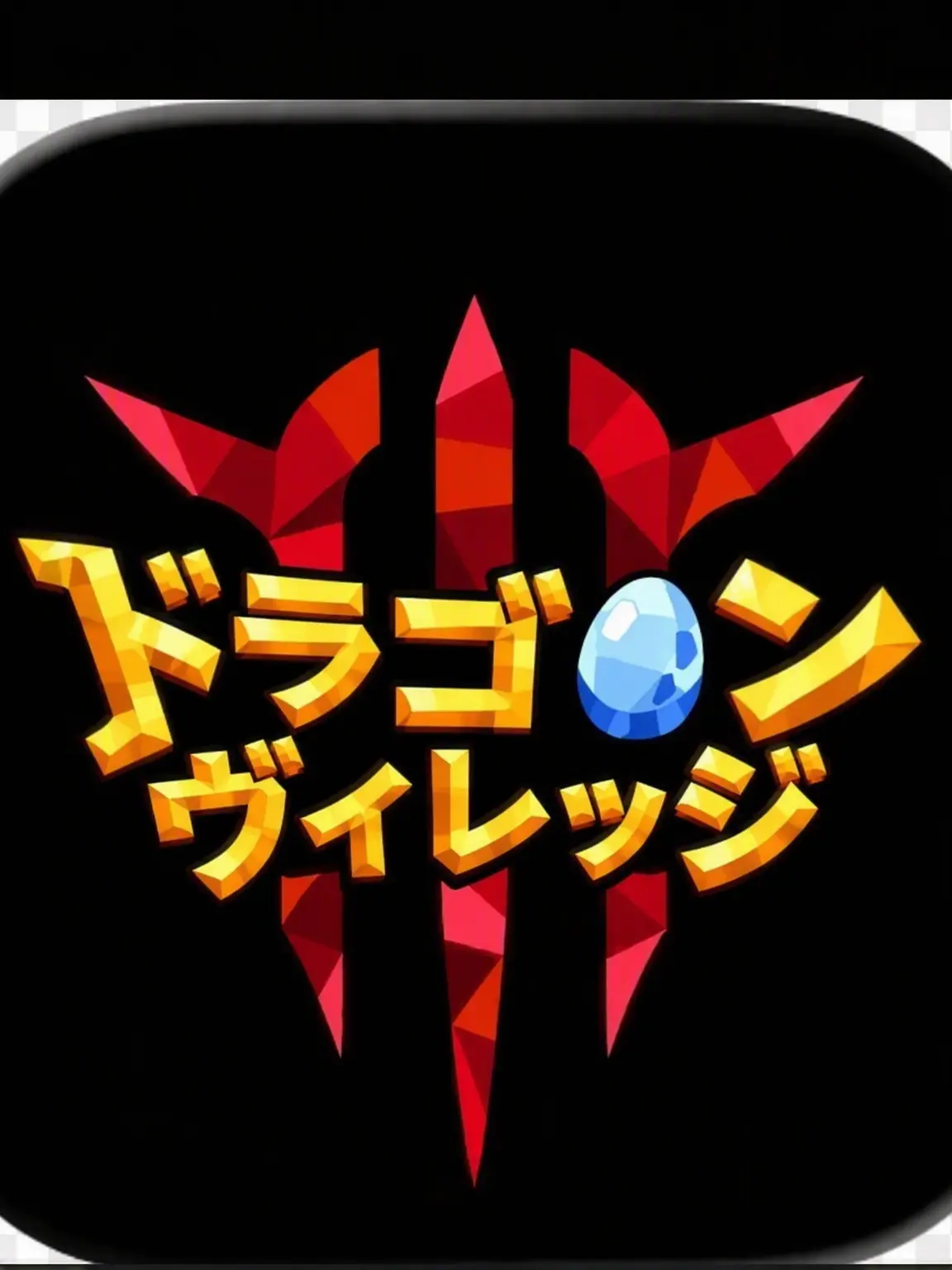 GoldenGoal4012의 暴走ドラゴン- No. 1 テルス