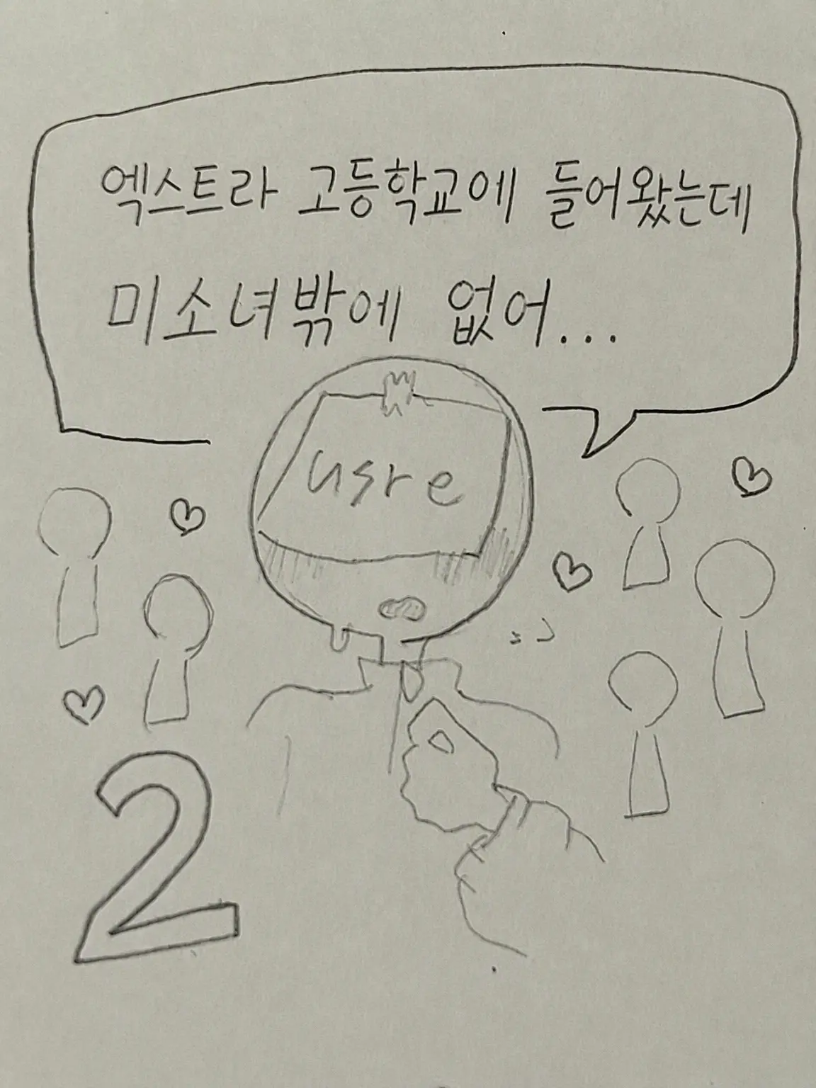 tarutaru1234의 엑스트라 고교에 왔는데 미소녀뿐이야…2