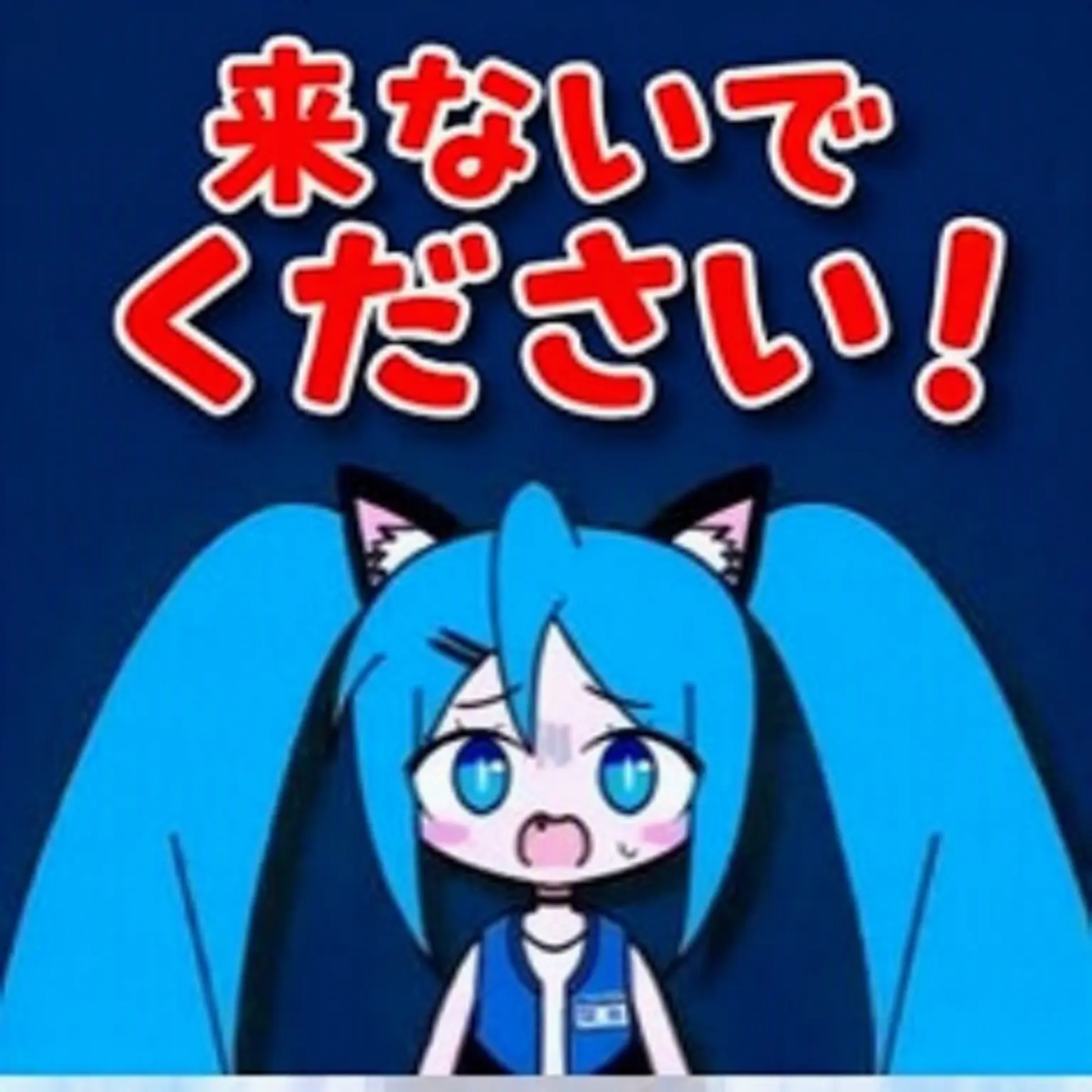 Trickal_intj의 いらっしゃらないでください!!!