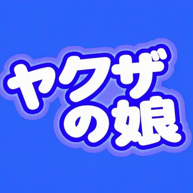 Profile image of GOGOフレンズ