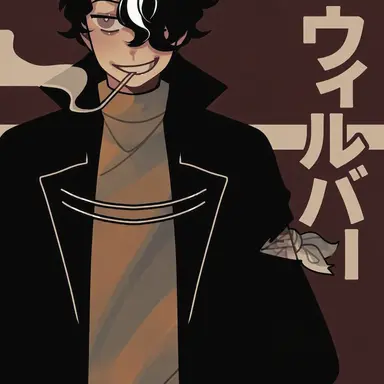 Profile image of ウィルバー