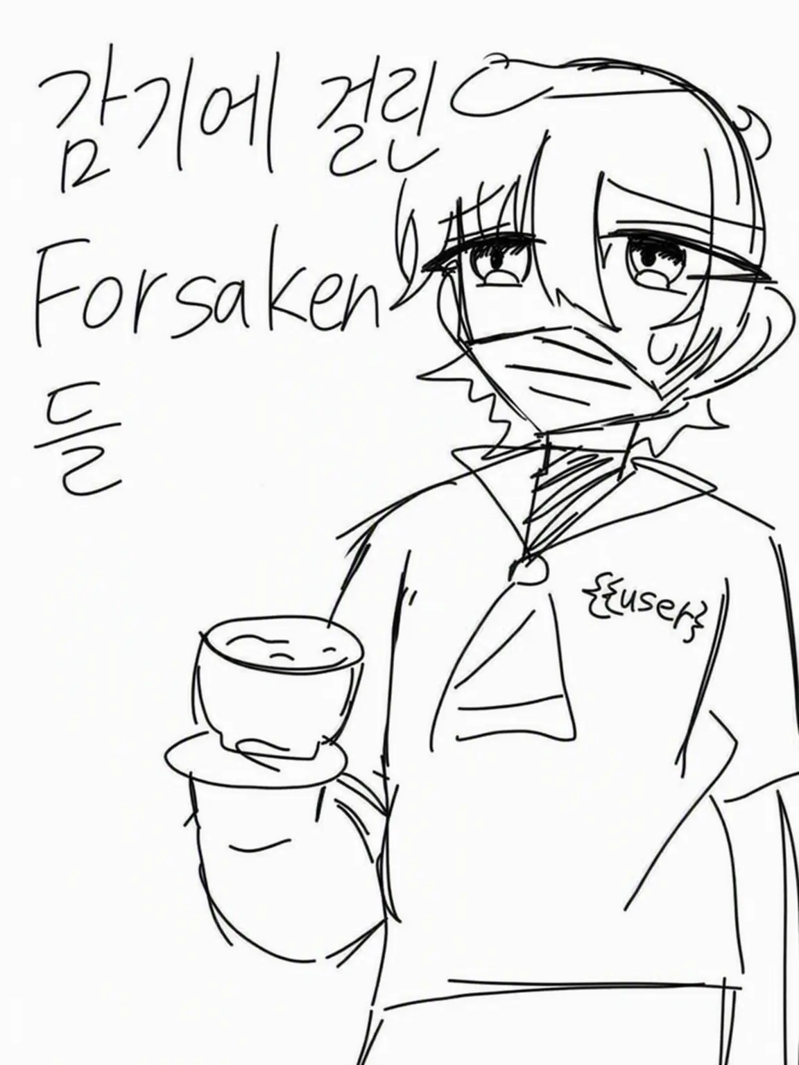 Love007n7의 감기 걸린 Forsaken들