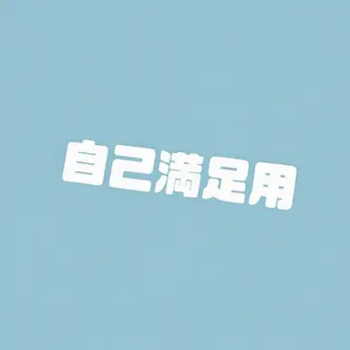 Profile image of ヒョソク