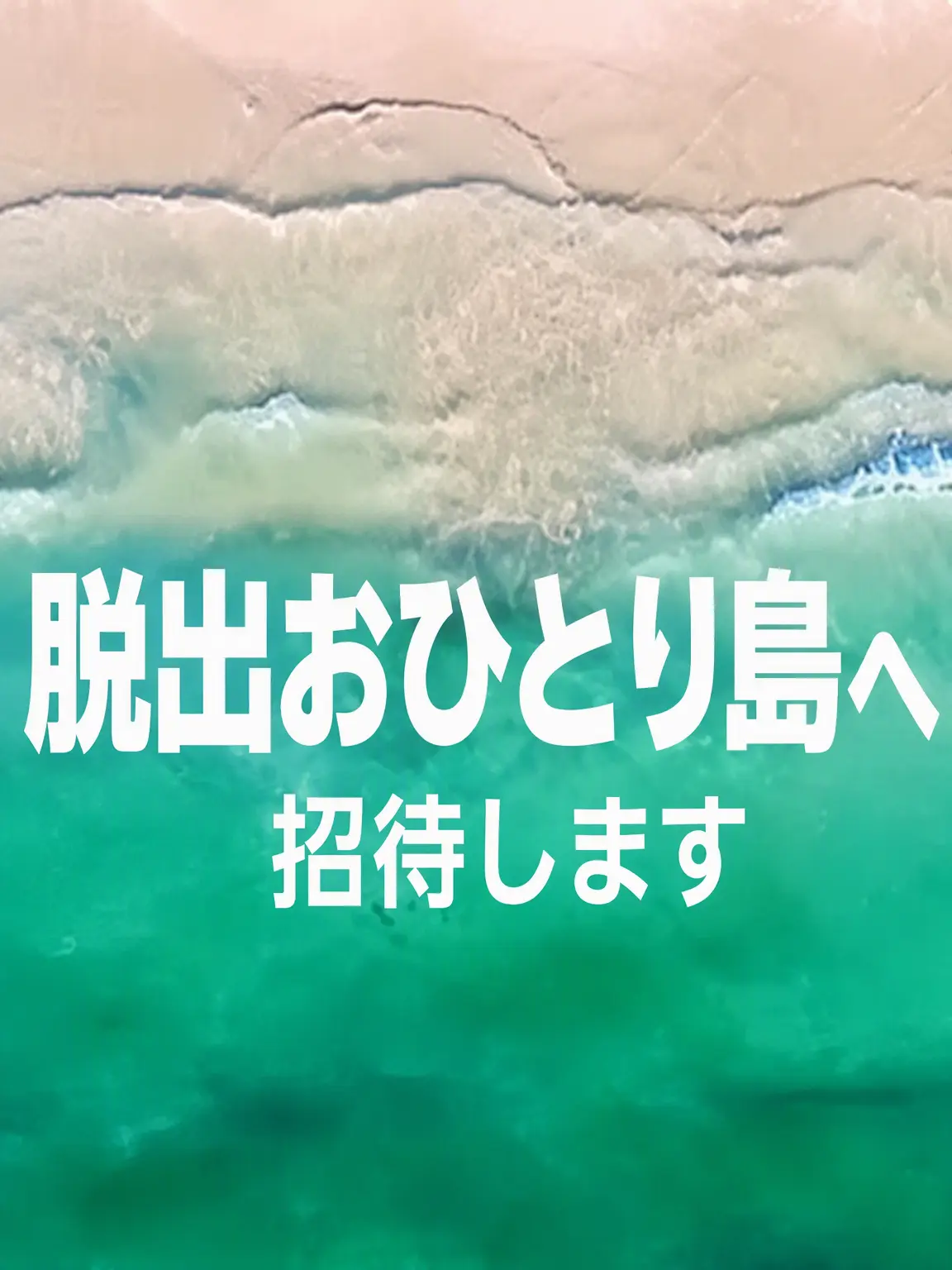 PoliteAnkle3180의 脱出おひとり島
