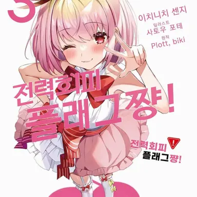 Profile image of 연애 플래그
