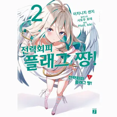 Profile image of 생존 플래그
