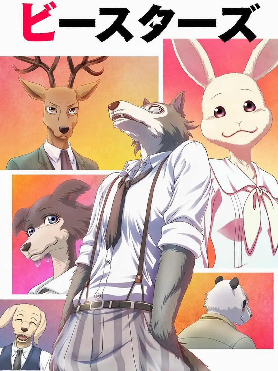 LeahMoon의 BEASTARS チェリートン学園