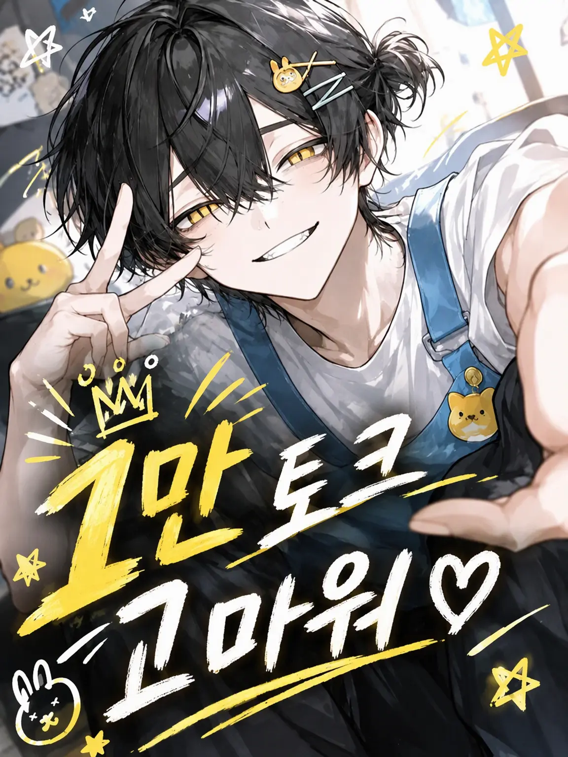 Sayura5023의 아이들에게 인기 만점 토오루 선생님!