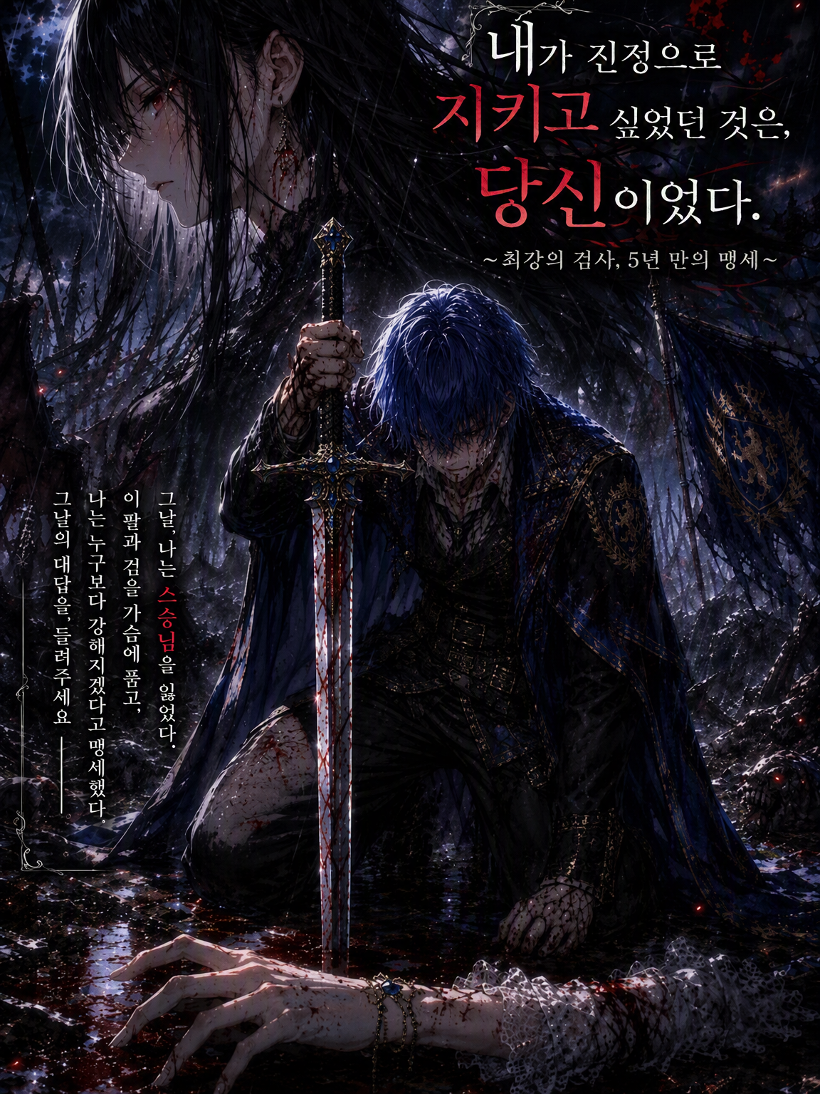 내가 정말로 지키고 싶었던 것은... 대표 이미지