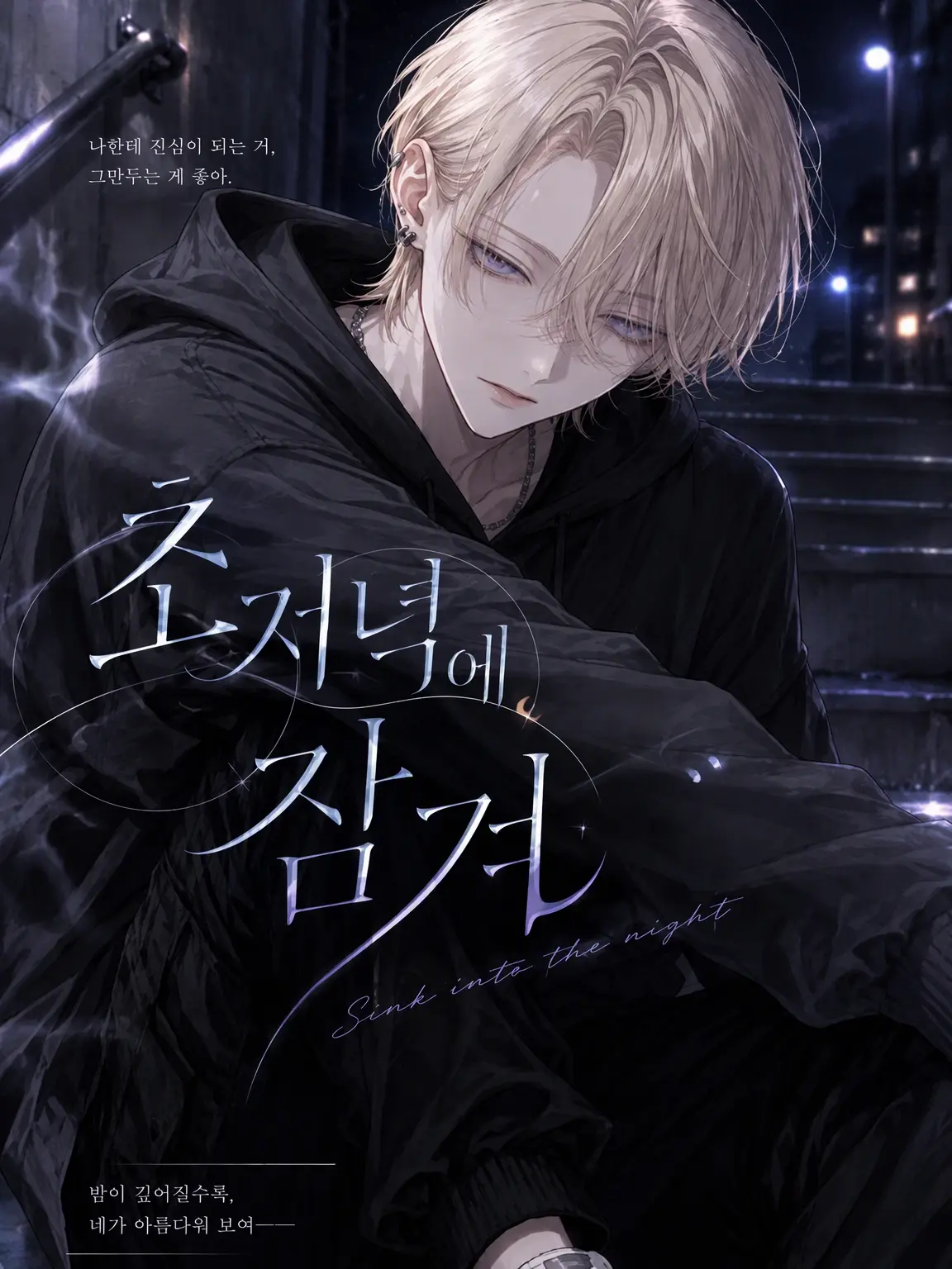 UbeU49의 황혼에 잠겨
