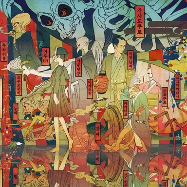 Profile image of 백귀야행