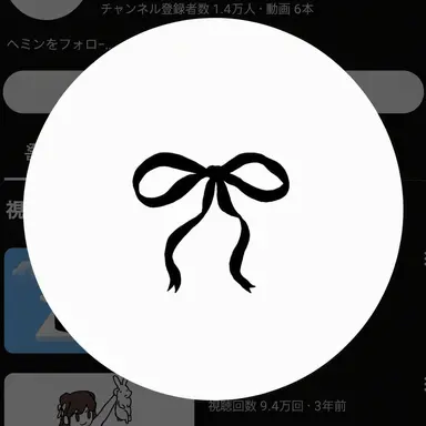 Profile image of ヘミン