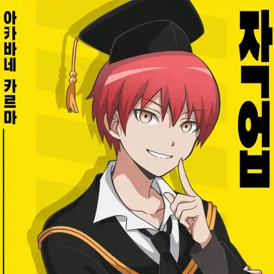 Profile image of 아카바네 카르마