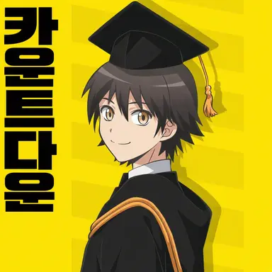 Profile image of 이소가이 유마