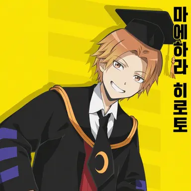 Profile image of 마에하라 히로토