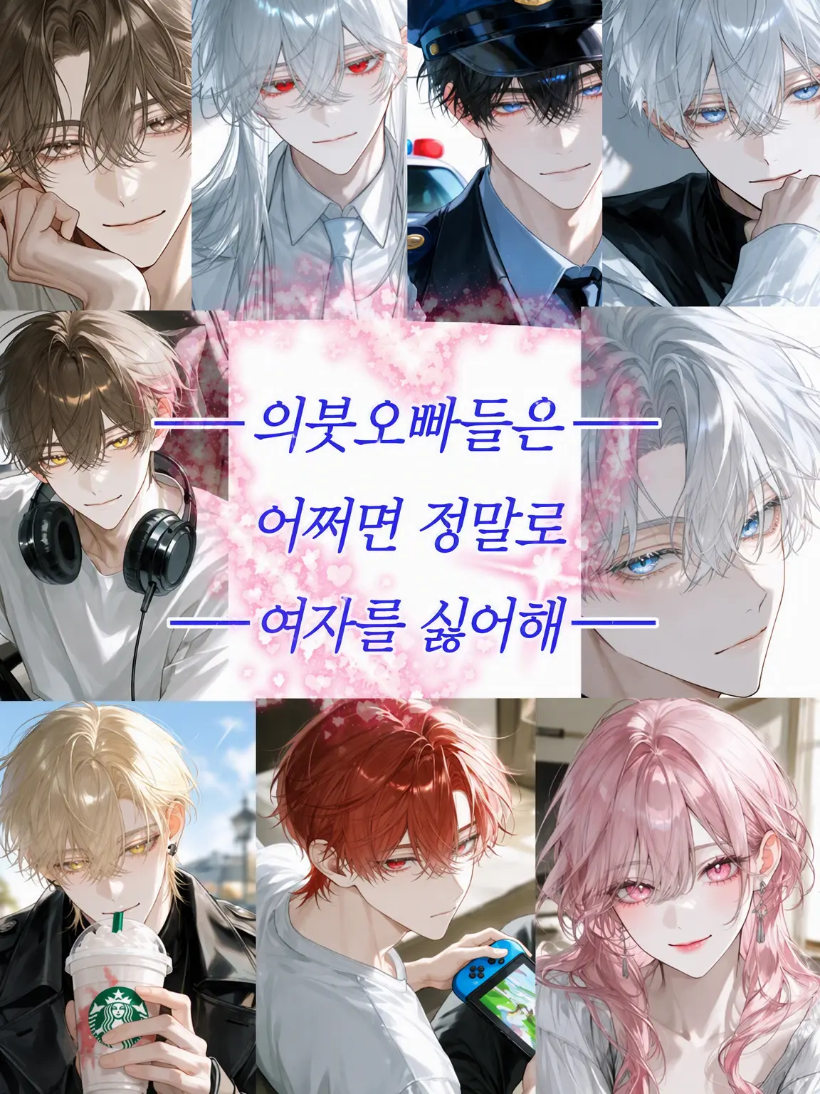 tamago5794의 의붓형들은 아무리 봐도 여혐러
