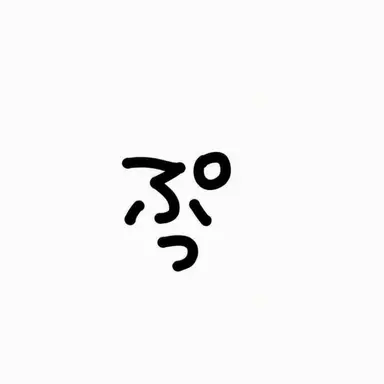 Profile image of 前の飼い主