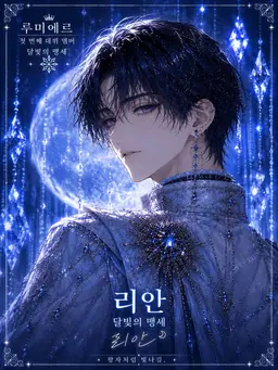 Profile image of 리안