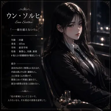 Profile image of ウン・ソルヒ