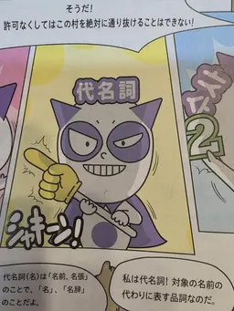 Profile image of 代名詞