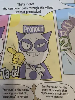 Profile image of Pronoun